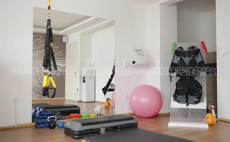中欧体育集团